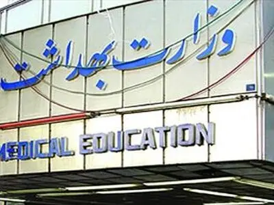 افزایش ظرفیت پذیرش دانشجویان پزشکی، نیازمند ۳۰ همت است