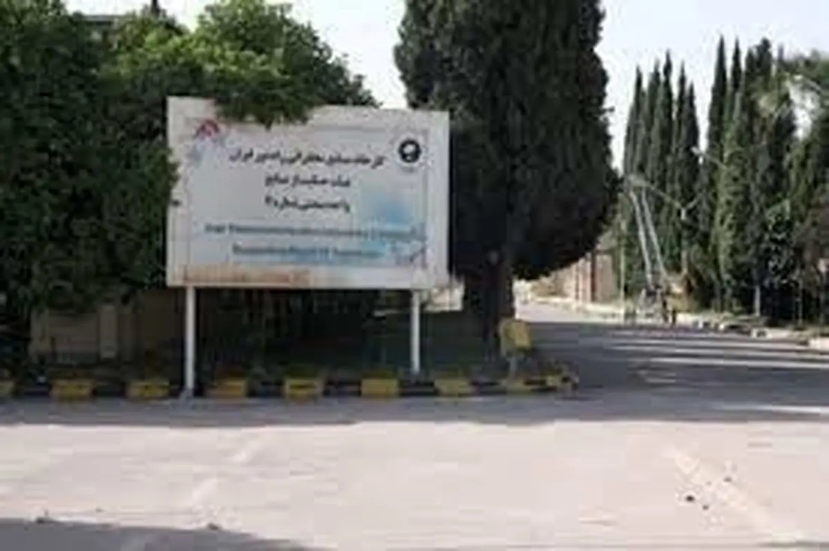 «آی تی آی» فروش نرفت/ ادامه بلاتکلیفیها