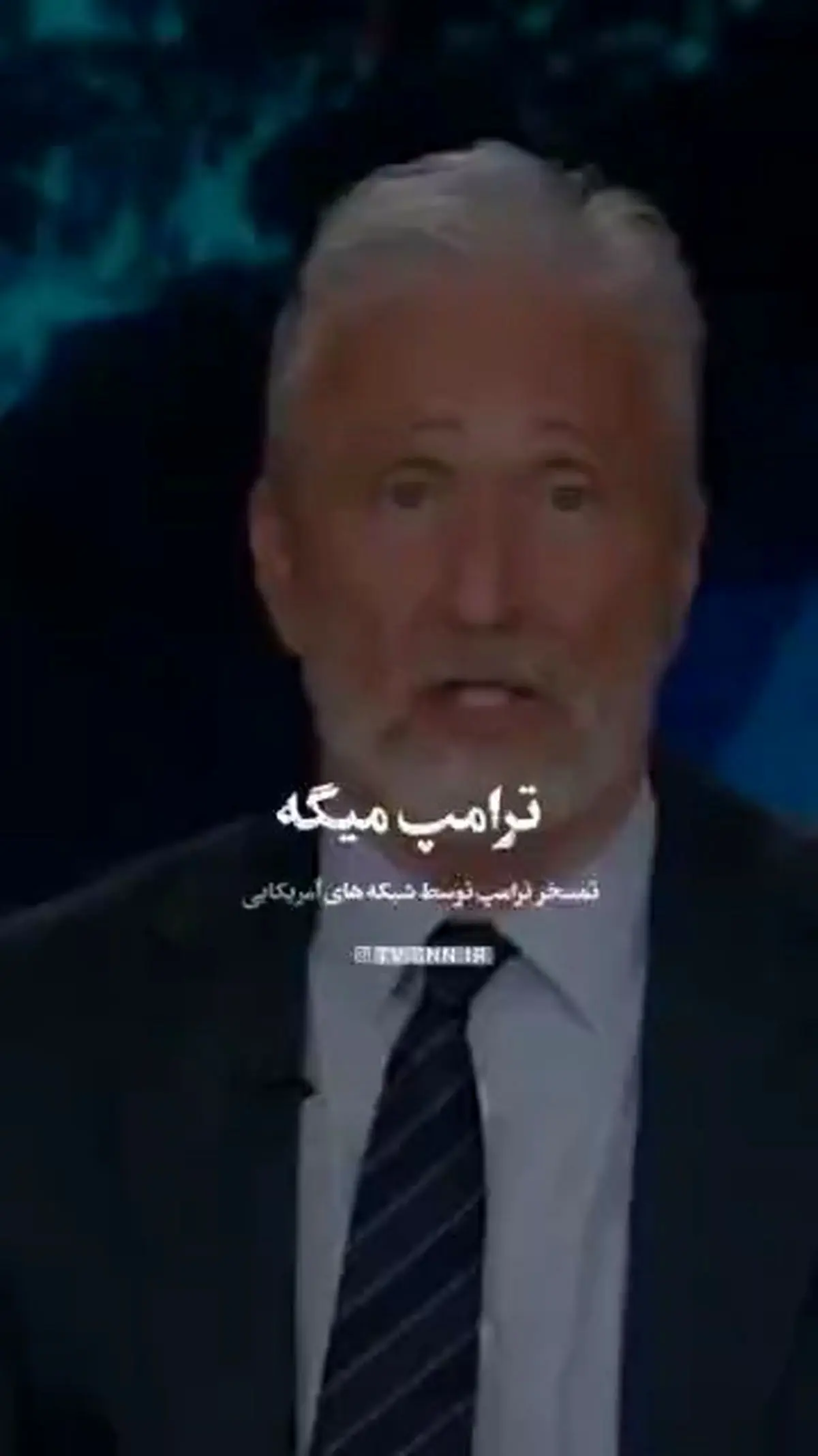 تمسخر ترامپ به شبکه‌های آمریکایی هم رسید + فیلم