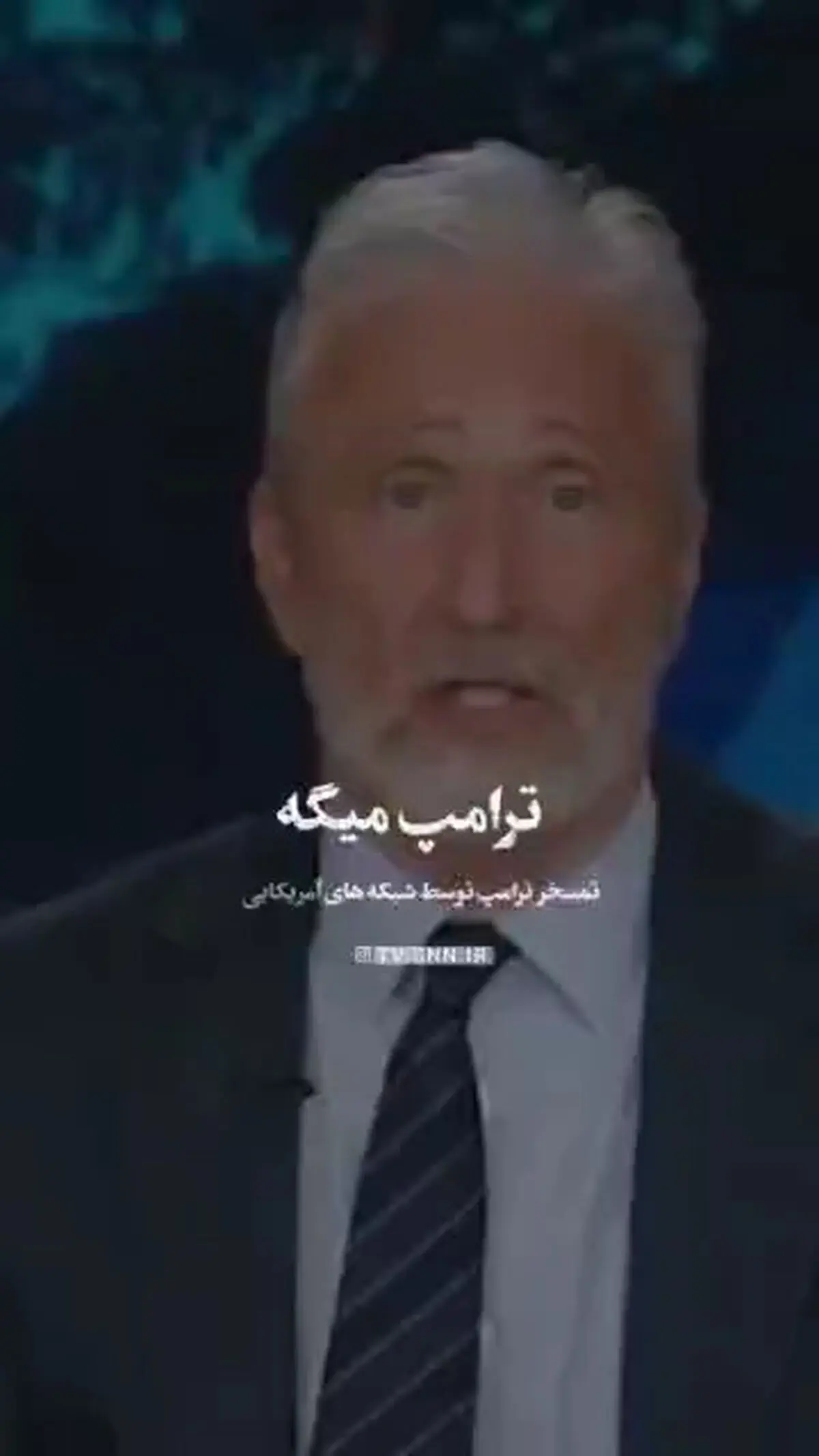 تمسخر ترامپ به شبکه‌های آمریکایی هم رسید + فیلم