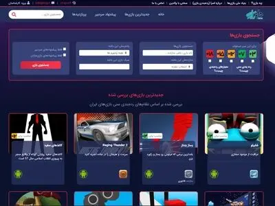 سایت معاونت نظارت بنیاد برای پاسخ به سئوالات خانواده‌ها و گیمرها رونمایی شد