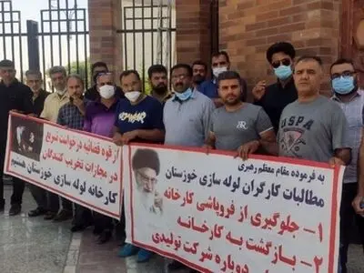 استمداد کارگران لوله سازی خوزستان ازرئیس جمهور و رئیس قوه قضائیه/ 
درخواست برای بازگرداندن ماشین آلات کارخانه