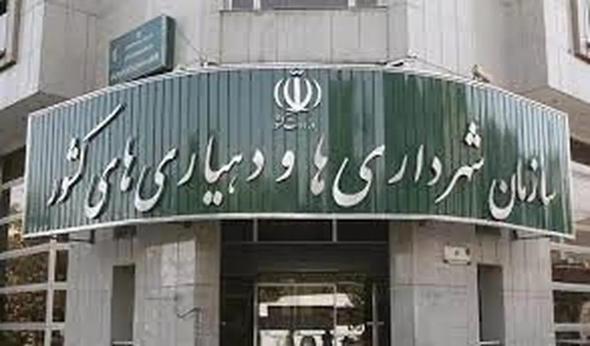رسوب ۵۶ هزار میلیارد ریالی منابع مرتبط با وجوه فرابودجه‌ای سازمان شهرداری‌ها و دهیاری‌ها