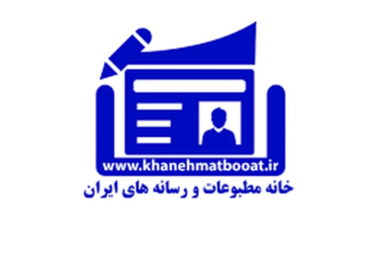 نامه خانه مطبوعات به رییس مجلس برای اصلاح قانون مطبوعات با محوریت نماینده مدیران مسئول 