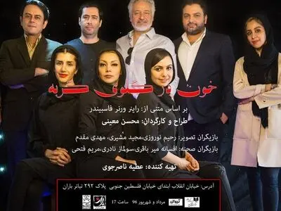 محسن معینی با «خون درگلوی گربه» به تئا‌تر باران می‌آید