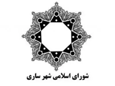 انتخاب شهردار ساری؛ به زودی/ عجله ای برای انتخاب شهردار نیست
