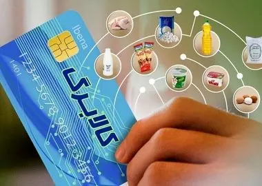فقط ۲ روز تا پایان مهلت استفاده از اعتبار کالابرگ باقی مانده است