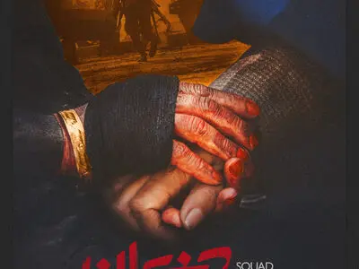 رونمایی از پوستر فیلم سینمایی «دسته دختران»