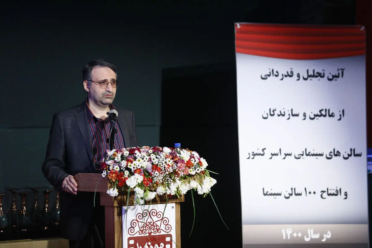 فروش ۱۵۸ میلیاردی سینما در سال ۱۴۰۰