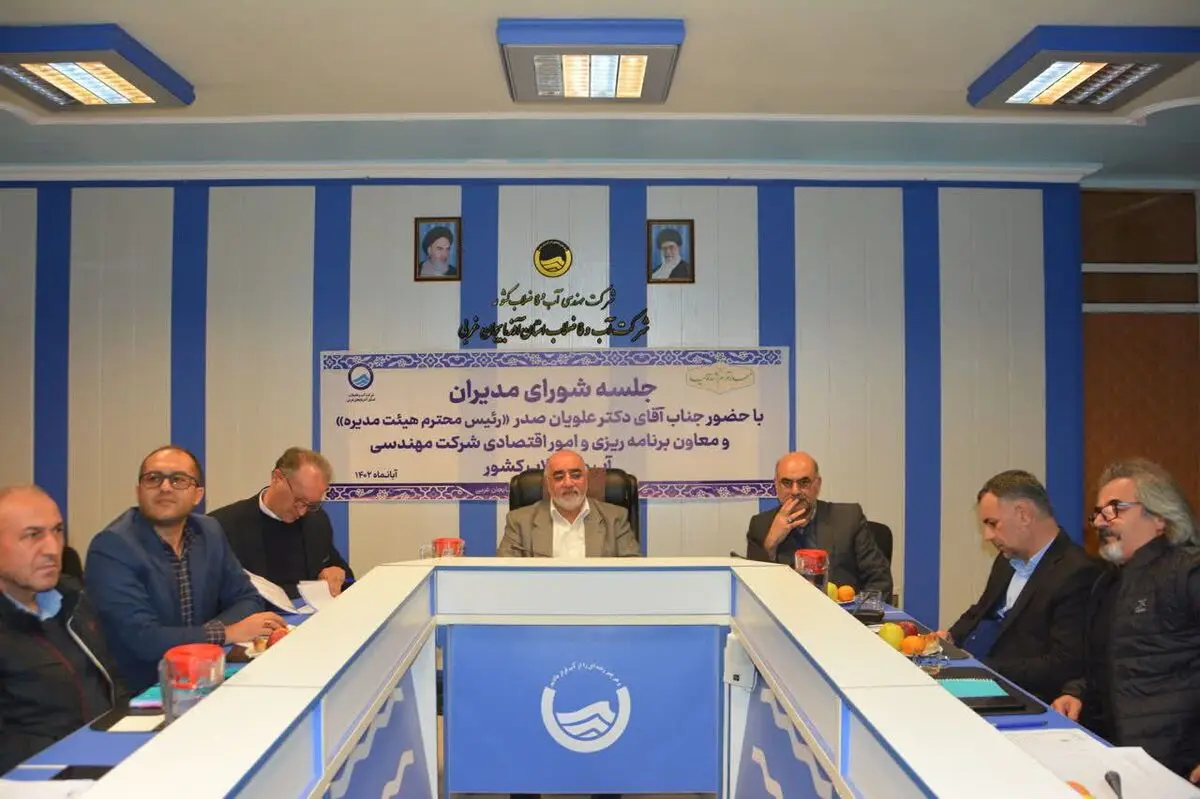 برنامه ریزی برای درآمدهای پایدار در شرکت‌های آبفا مورد توجه قرار گیرد