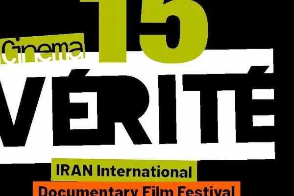Iran Cinéma Vérité unveils mid-length entries from national filmmakers