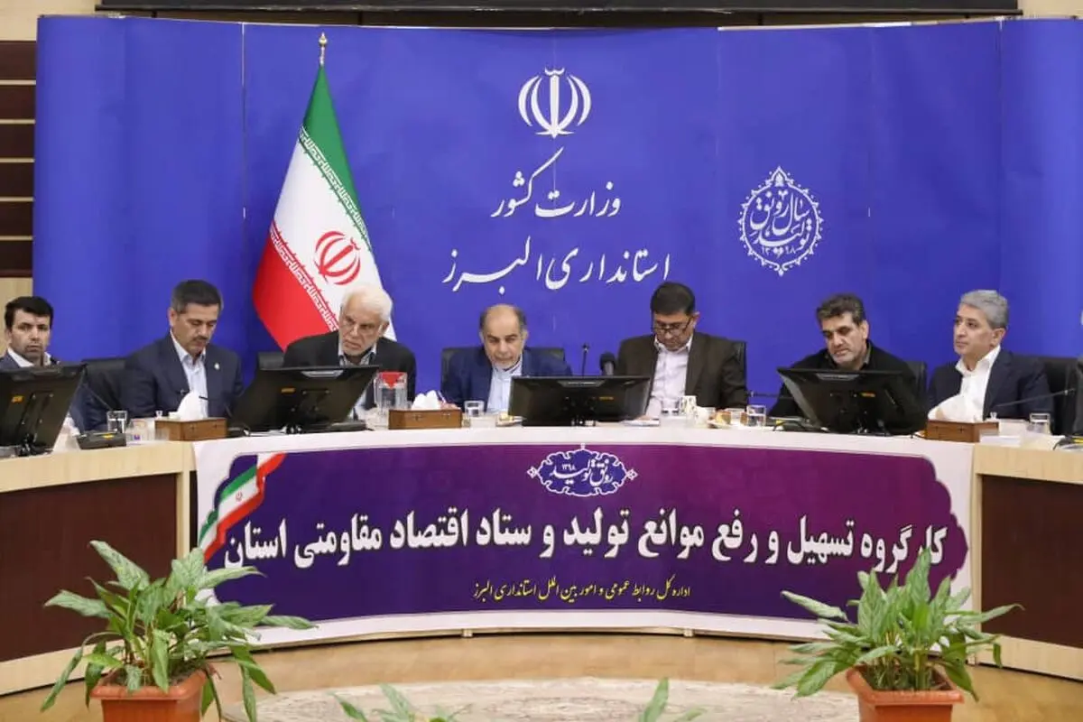 قدردانی جمعی از فعالان اقتصادی استان از استاندار البرز