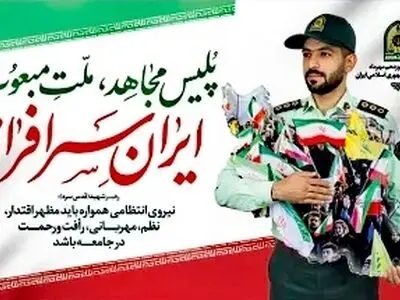 پیام مشترک خانه کارگر و کانون بازنشستگان مازندران به مناسبت هفته انتظامی 