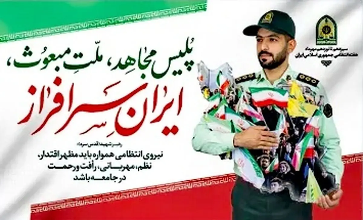 پیام مشترک خانه کارگر و کانون بازنشستگان مازندران به مناسبت هفته انتظامی 