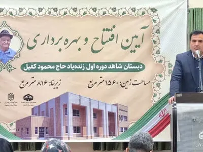 ۴۰ درصد مدارس کاشان نیاز به بازسازی دارد