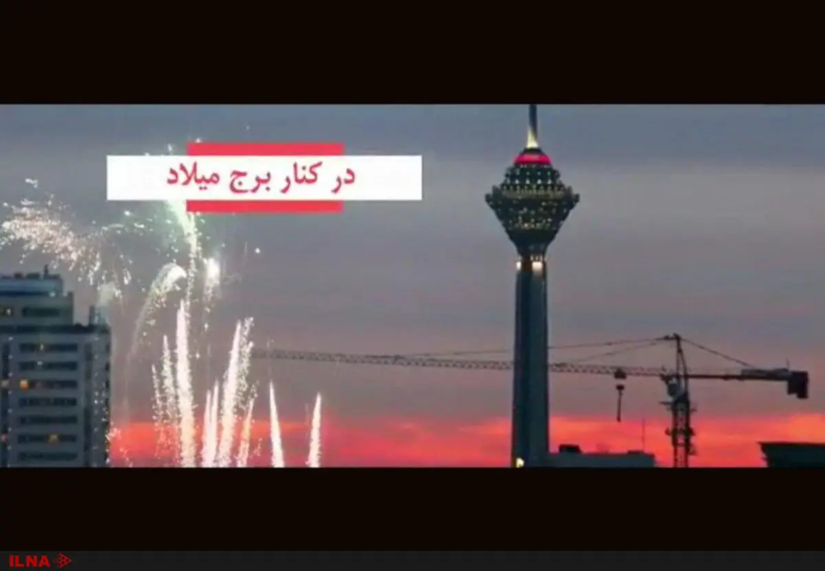 "شب فیروزه‌ای" به استقبال سال نو می‌رود 