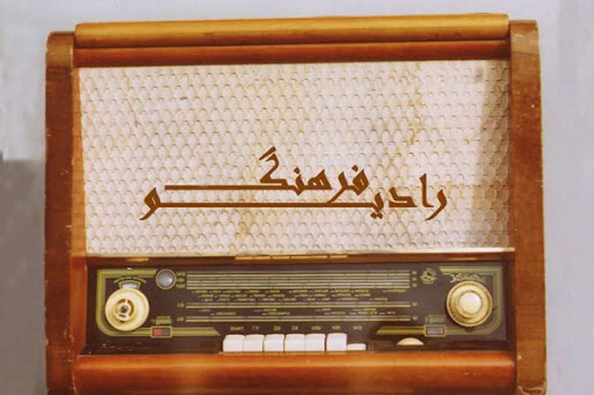 پوشش تمامی جشنواره‌های فجر روی موج رادیو فرهنگ 