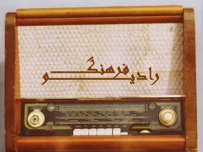 پوشش تمامی جشنواره‌های فجر روی موج رادیو فرهنگ 