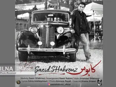 «کابوس» اثر جدید سعید شهروز+صوت