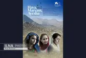 نمایش فیلم «حوا، مریم، عایشه» در گروه هنر و تجربه