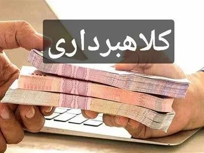 هشدار به زائران اربعین: مراقب کلاهبرداری‌ های اینترنتی باشید