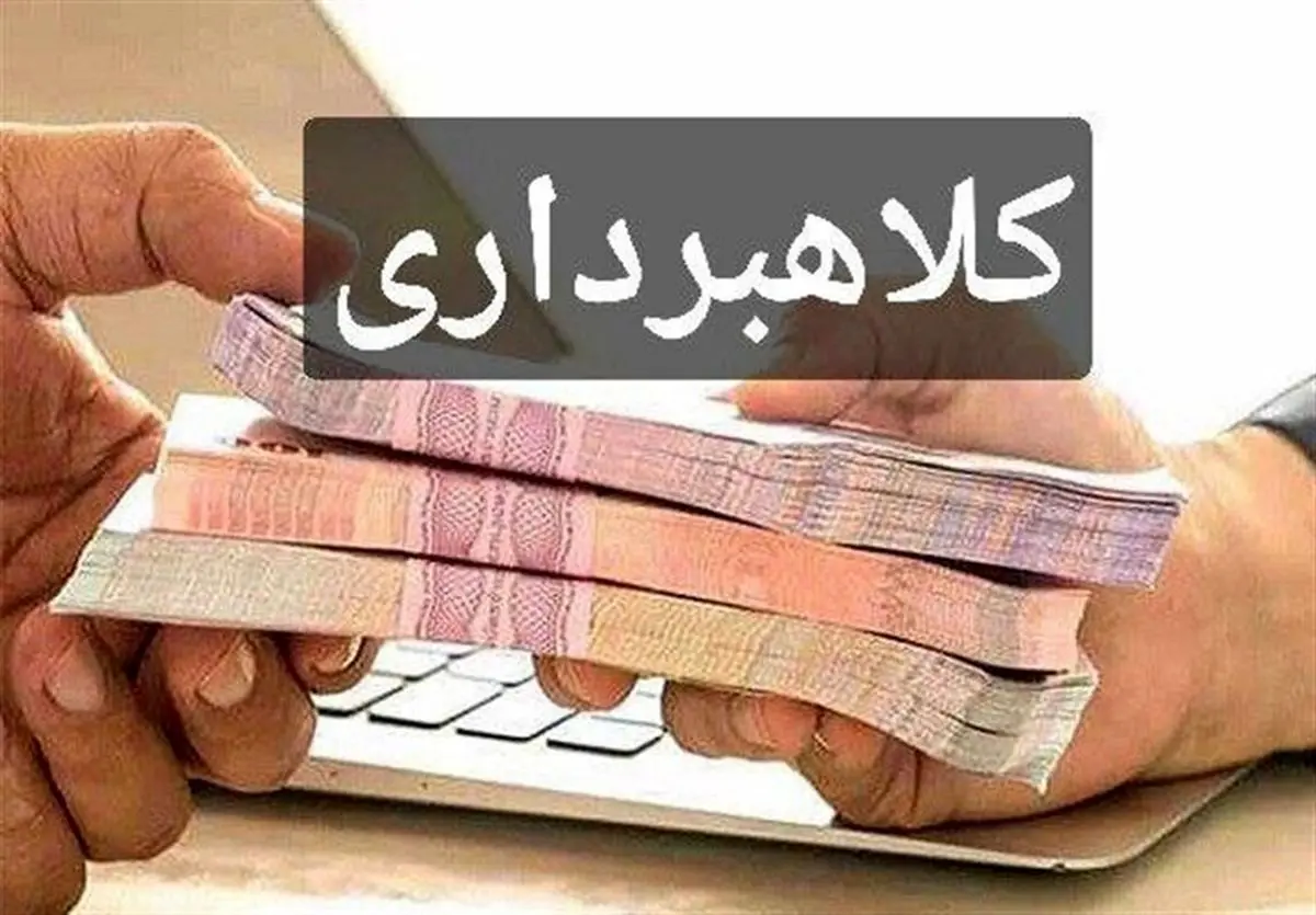 هشدار به زائران اربعین: مراقب کلاهبرداری های اینترنتی باشید