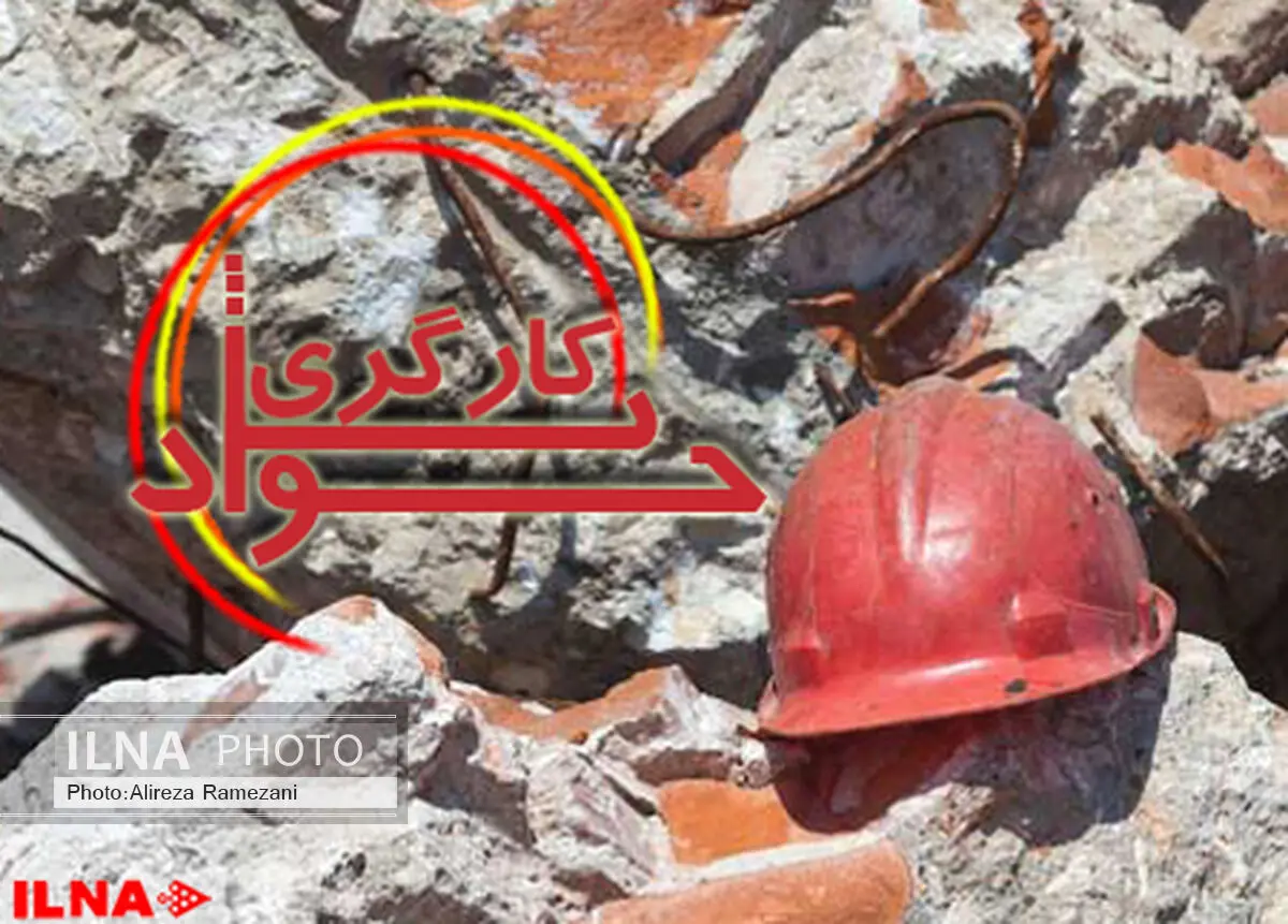 مرگ یک کارگر راه آهن حین کار