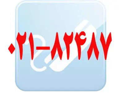  خدمات  تلفنبانک سینا برای کاربران