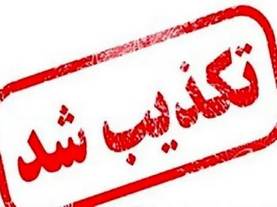 تکذیب خبر نهایی شدن زمان و مکان برگزاری نمایشگاه بین‌المللی کتاب ۱۴۰۵