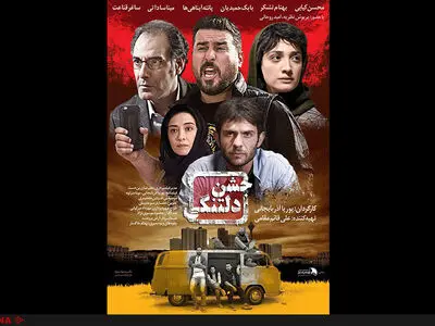 کنایه جشن دلتنگی به تتلو+فیلم 