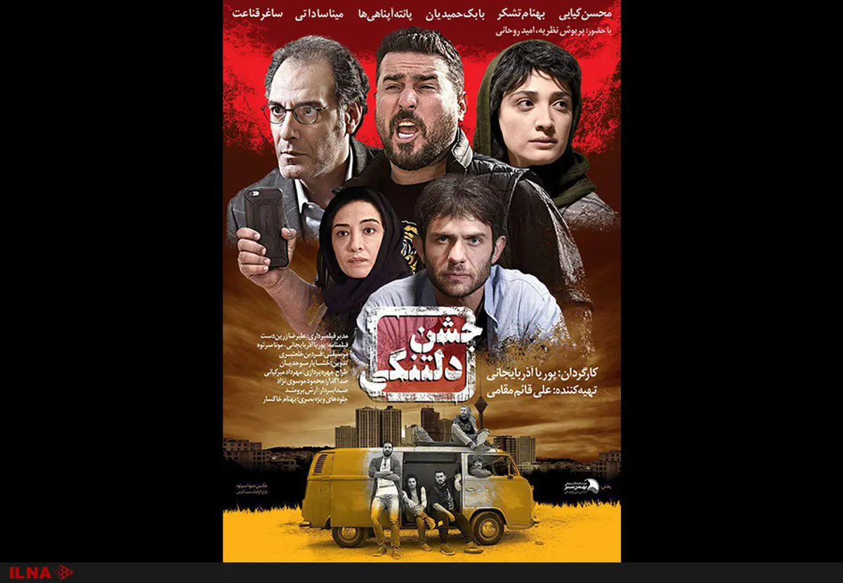 کنایه جشن دلتنگی به تتلو+فیلم 