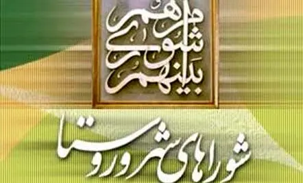 همایش ۱۰۰۰ نفره شوراهای گلستان برگزار می شود همایش ۱۰۰۰ نفره شوراهای گلستان برگزار می شود