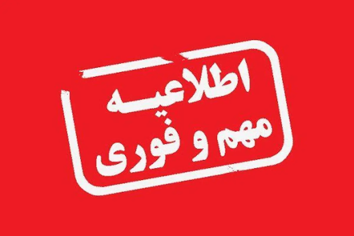 اداره برق استان قزوین مردم را به صرف جویی دعوت کرد