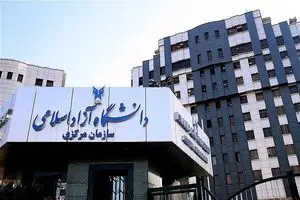 بومی‌سازی هوش مصنوعی در دانشگاه آزاد اسلامی