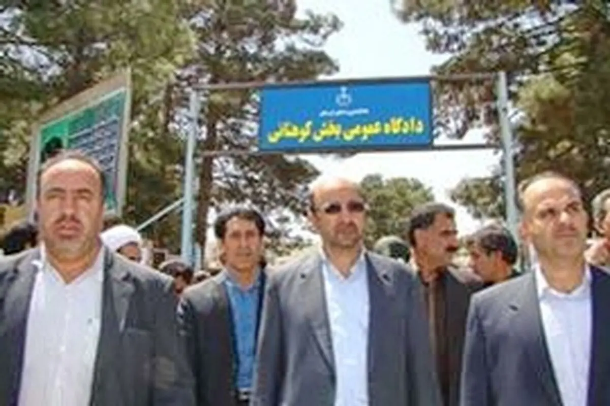 دادگستری کوه‌نانی افتتاح شد