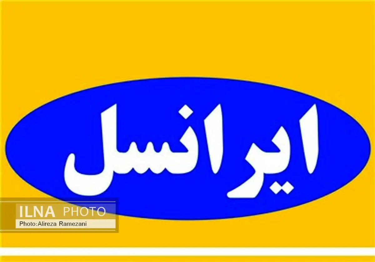 سامانه اطلاعرسانی وضعیت پوشش شبکه ایرانسل راهاندازی شد