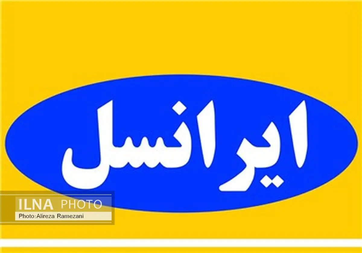 سامانه اطلاع‌رسانی وضعیت پوشش شبکه ایرانسل راه‌اندازی شد 