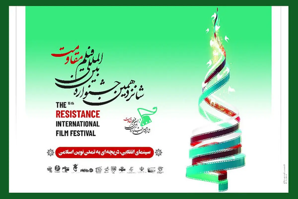 نامزدهای بخش «نقد، پژوهش، تحلیل» و «روایت قلم» 
 جشنواره فیلم مقاومت معرفی شدند