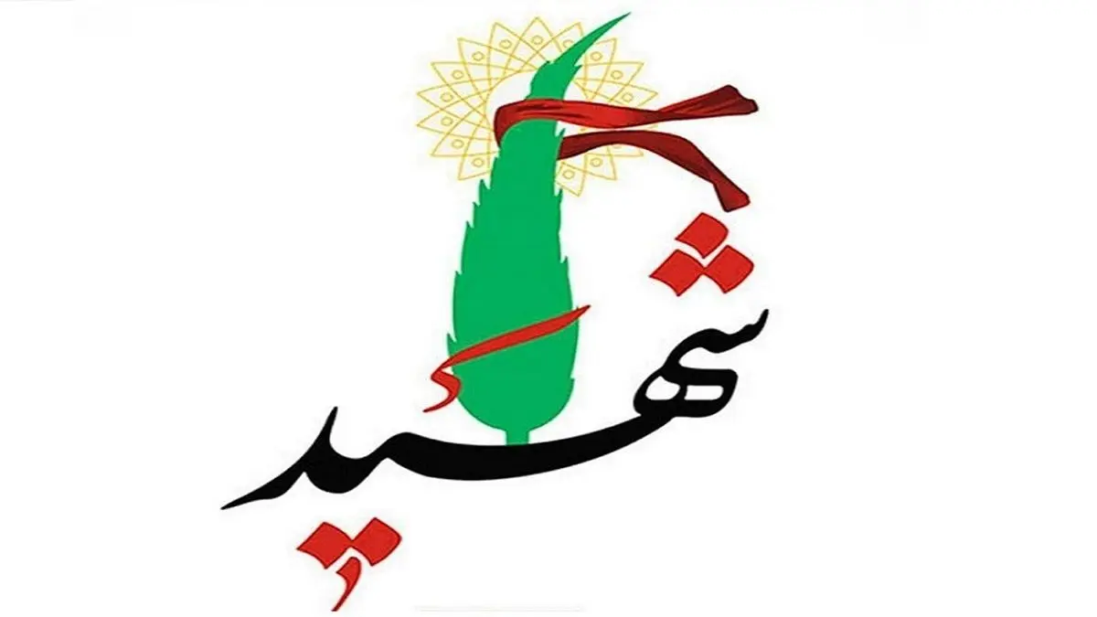 شهادت یک بسیجی در کوهدشت توسط اغتشاشگران