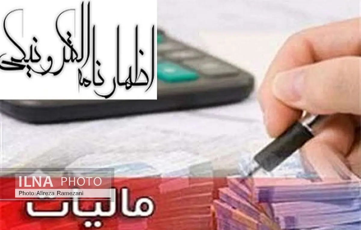 اینفوگرافی عملکرد شاخص‌های مالیاتی طی سالهای 95-1384