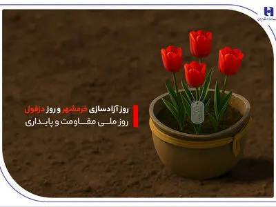 خدمات بانک صادرات به مردم خرمشهر در سالروز آزادسازی این منطقه