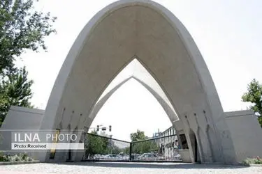 آغاز پذیرش دانشجوی بین‌الملل در دانشگاه علم و صنعت