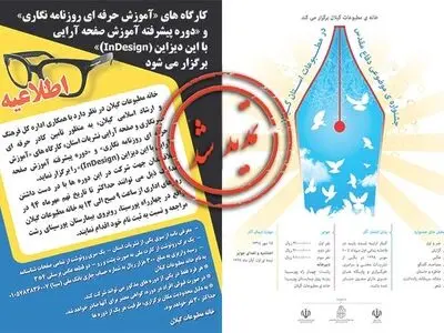 مهلت شرکت در جشنواره مطبوعات و رسانه‌های دفاع مقدس استان گیلان تمدید شد