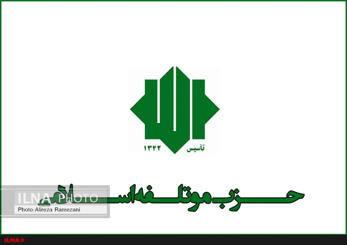 بیانیه حزب موتلفه در پی اعتصاب غذای رهبر حزب مجلس وحدت پاکستان