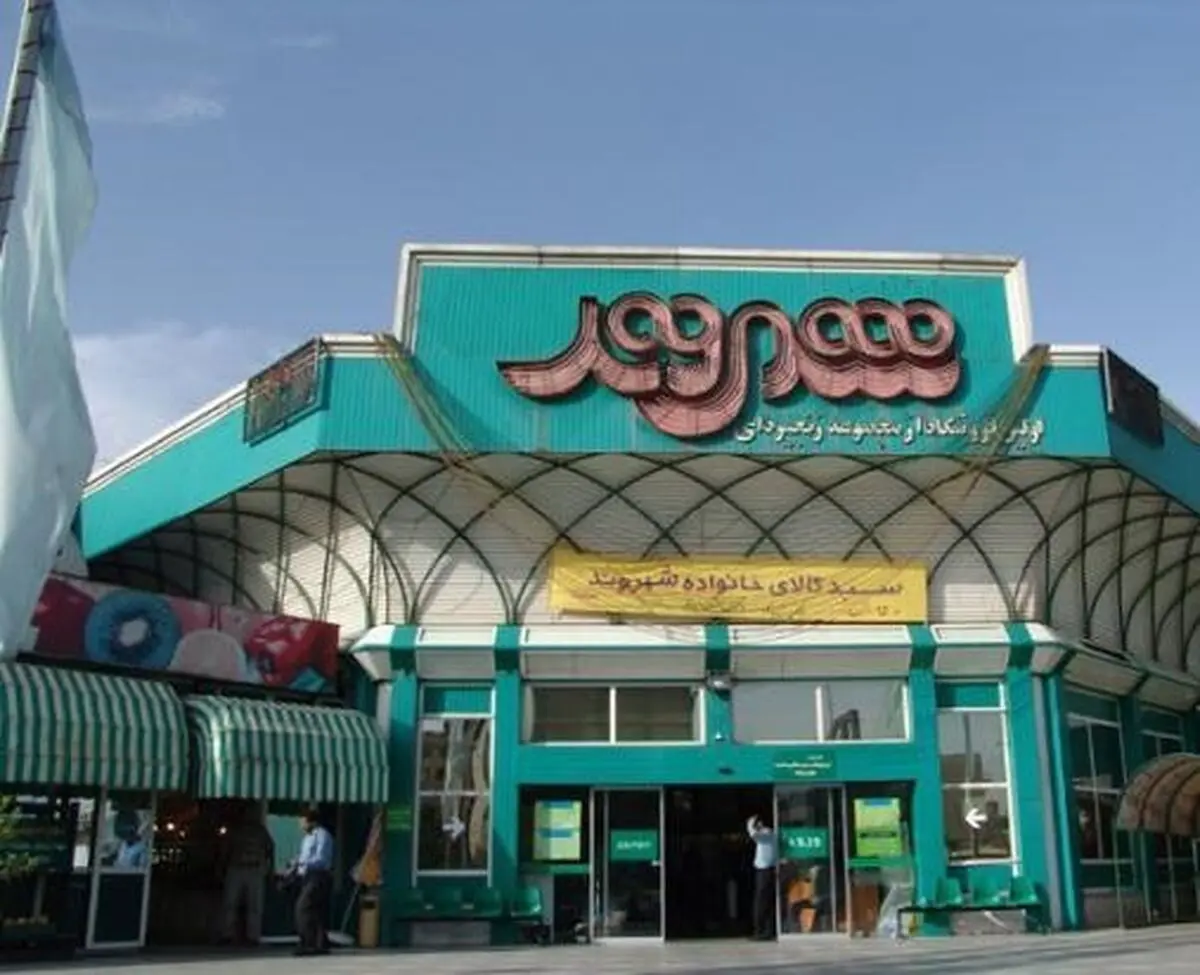 فروشگاه شهروند در پایتخت آنلاین می‌شود