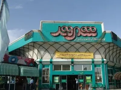 مدیرعامل شرکت شهروند منصوب شد