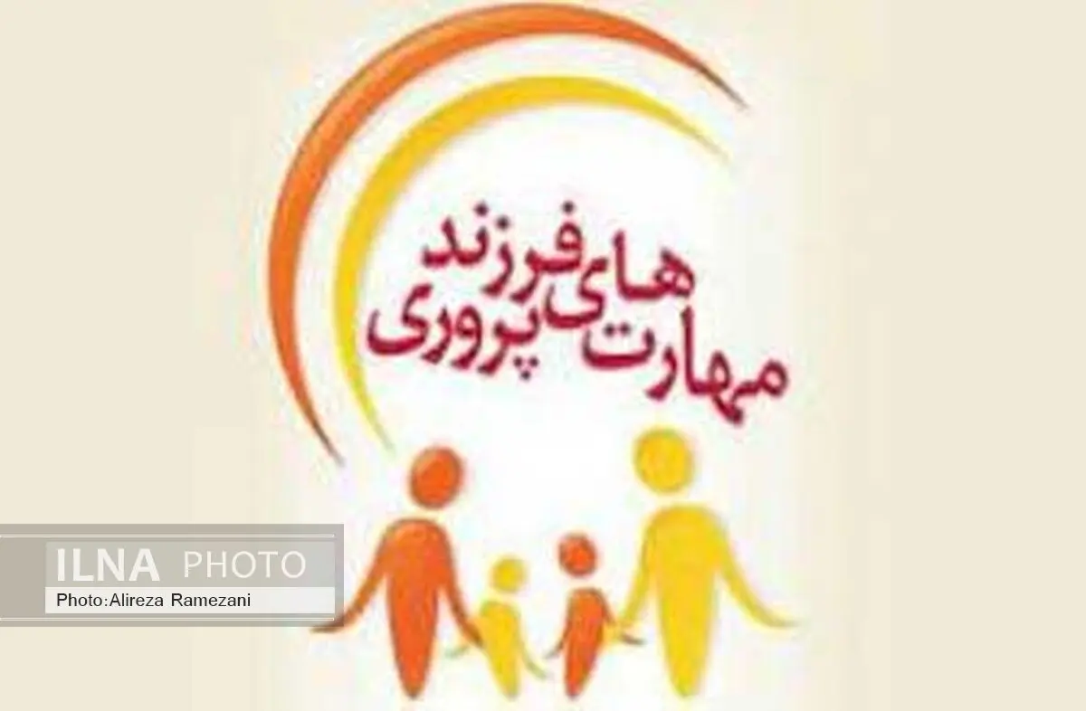 برگزار همایش «فرزند پروری در عصر نوین» در رشت