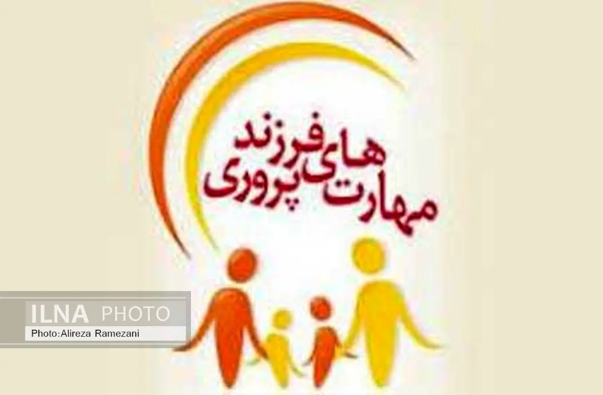 برگزار همایش «فرزند پروری در عصر نوین» در رشت