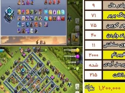 معتبرترین وب سایت‌های خرید و فروش اکانت کلش اف کلنز