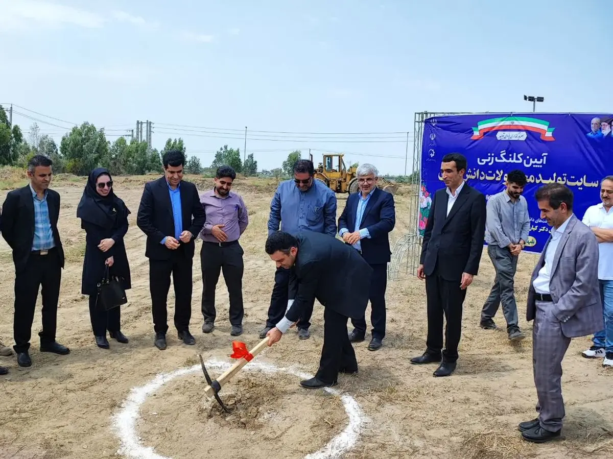 آئین کلنگ زنی سایت تولید محصولات دانش بنیان در گلستان  برگزار شد